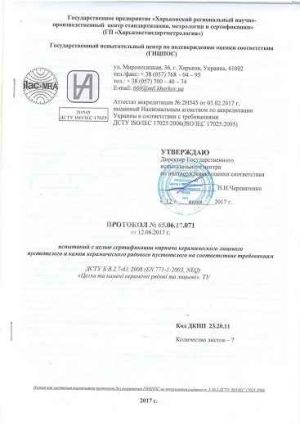 Протокол 1